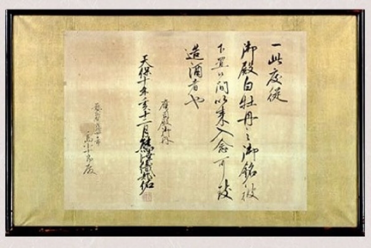 伝達書