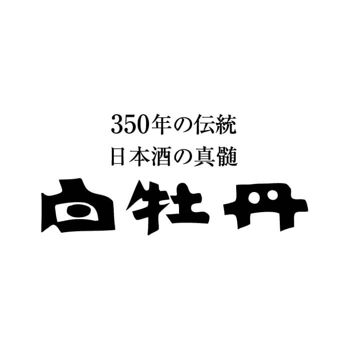 白牡丹商品一覧 - 白牡丹酒造