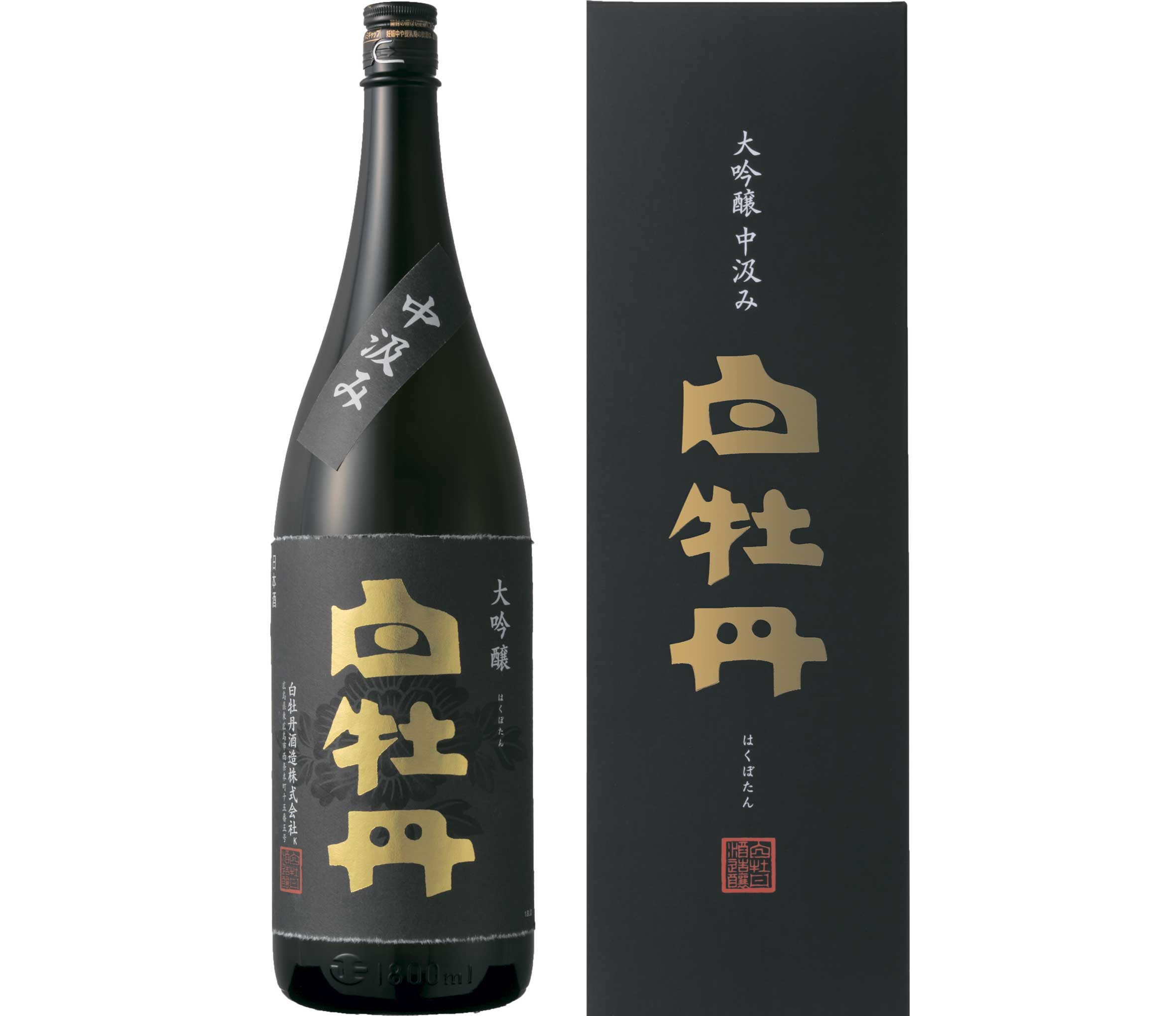 【日本酒 白牡丹】大吟醸 中汲み 1.8L瓶詰【流通限定】