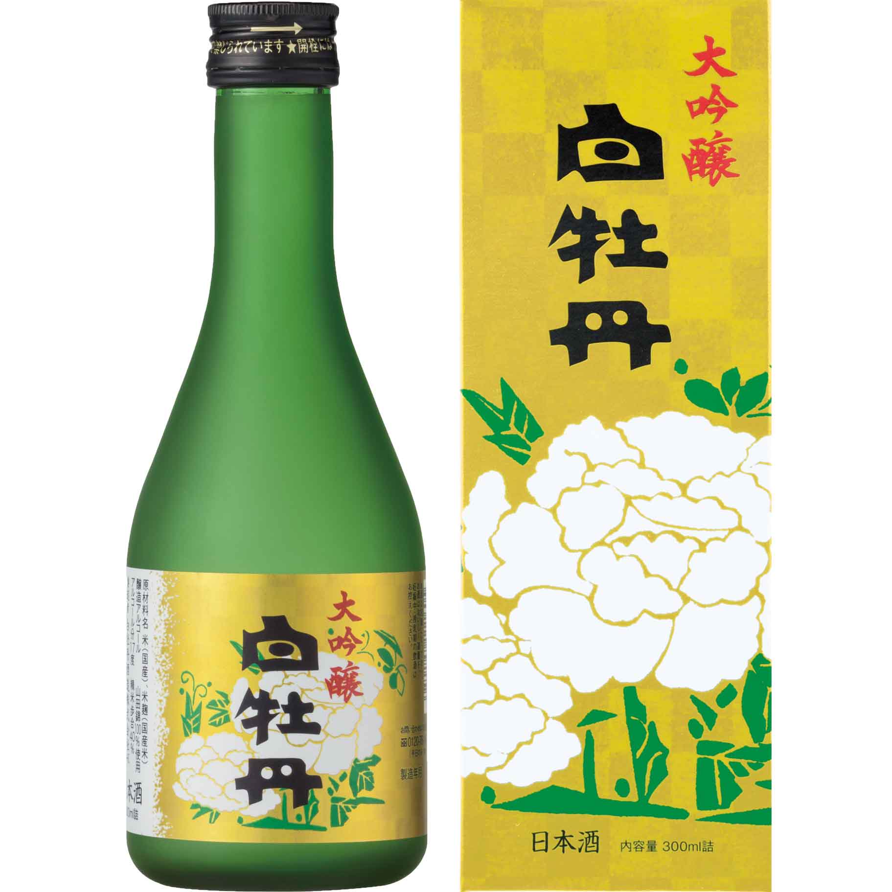 【日本酒 白牡丹】大吟醸 300ml瓶詰