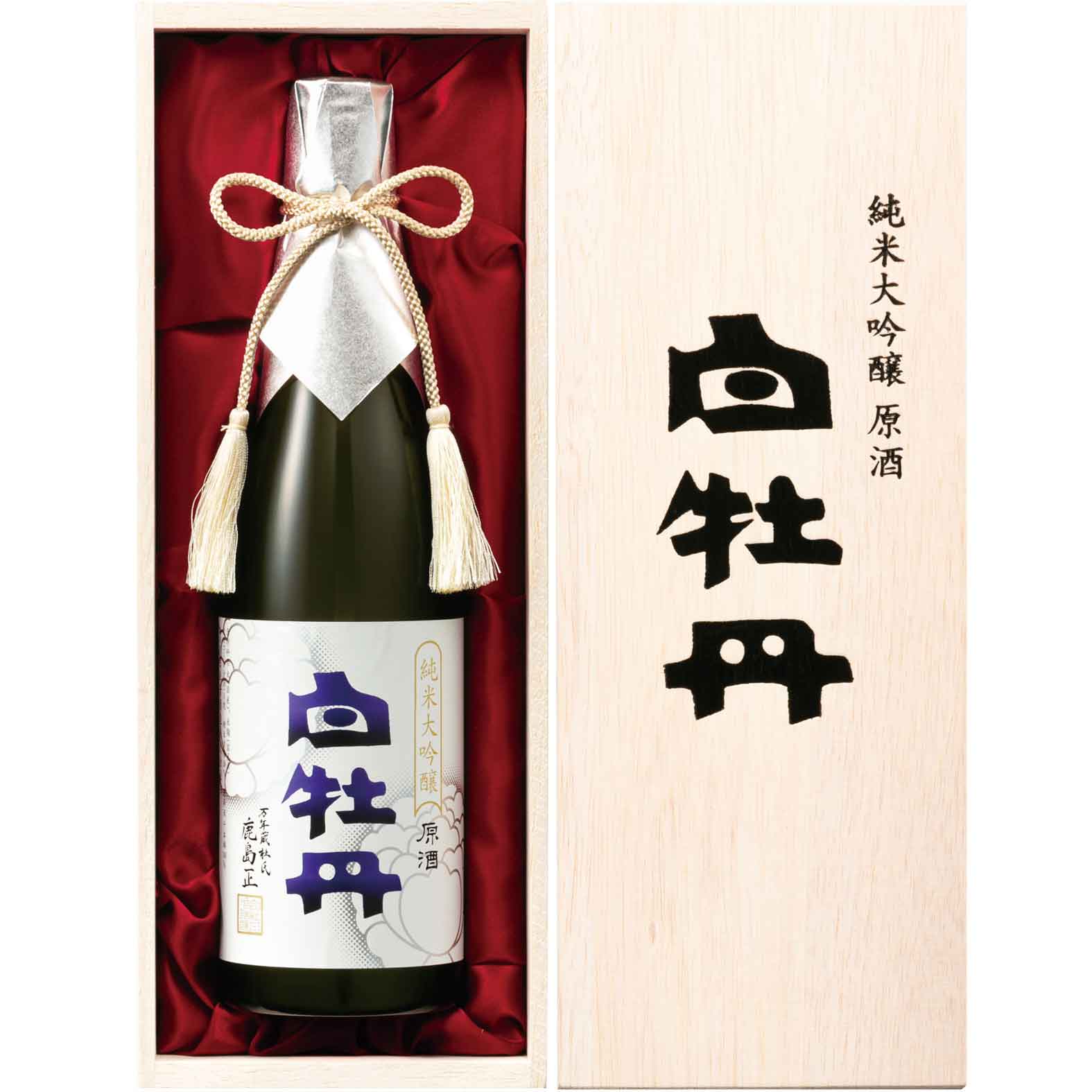 【日本酒 白牡丹】純米大吟醸 原酒 万年蔵 杜氏 鹿島正720ml瓶詰