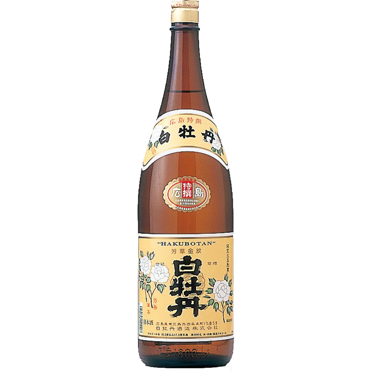 【日本酒 白牡丹】広島特撰　芳華金紋 1.8L瓶詰