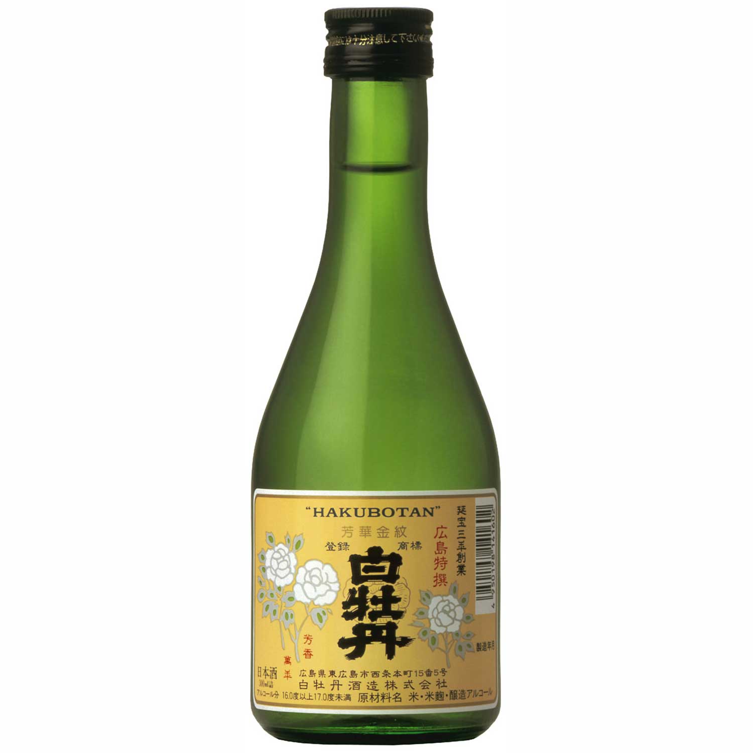 【日本酒 白牡丹】広島特撰　芳華金紋 300ml瓶詰