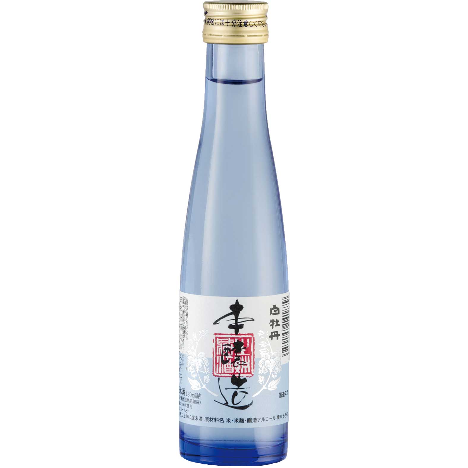【日本酒 白牡丹】本醸造 生貯蔵酒 180ml瓶詰