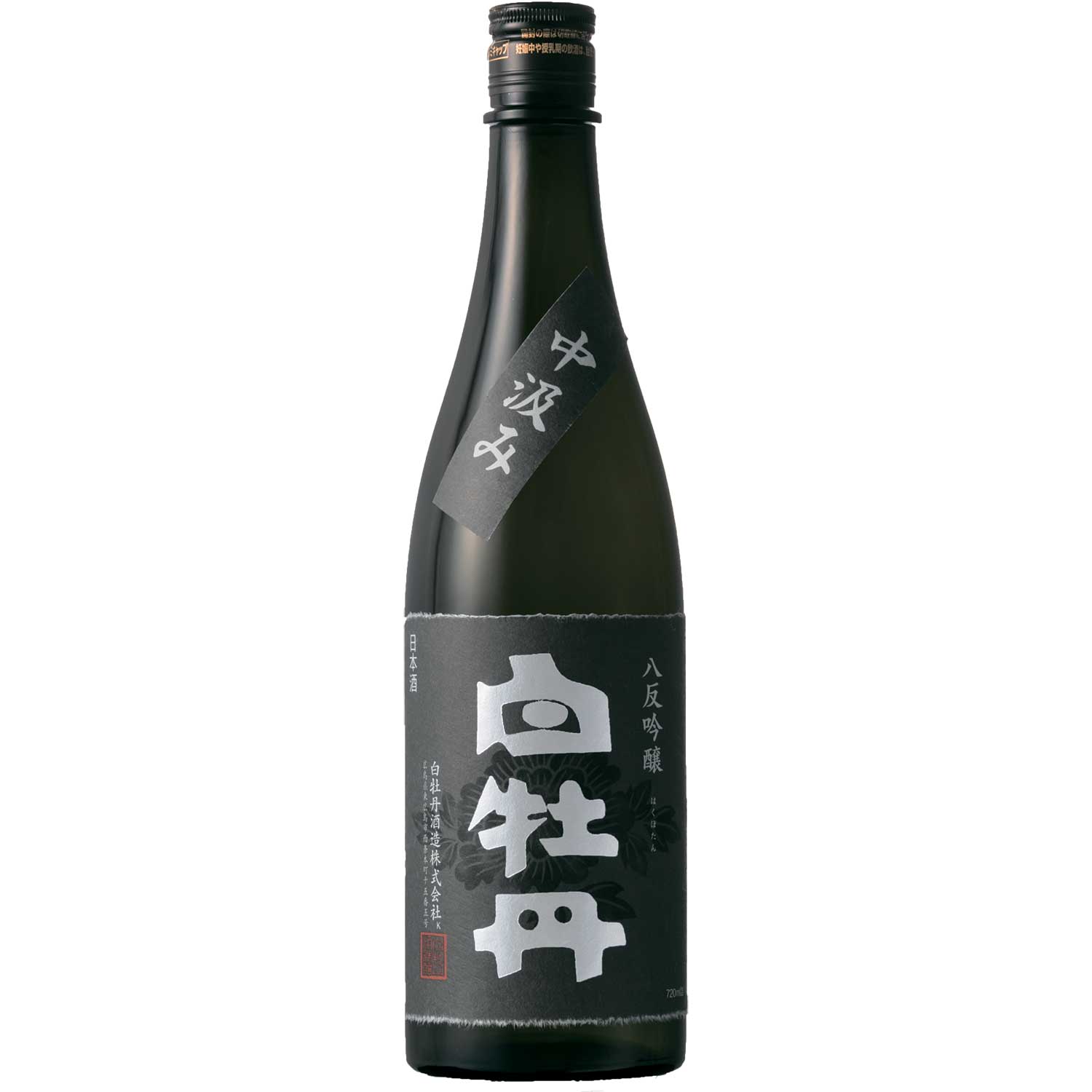 【日本酒 白牡丹】広島八反吟醸酒 中汲み 720ml瓶詰【流通限定】