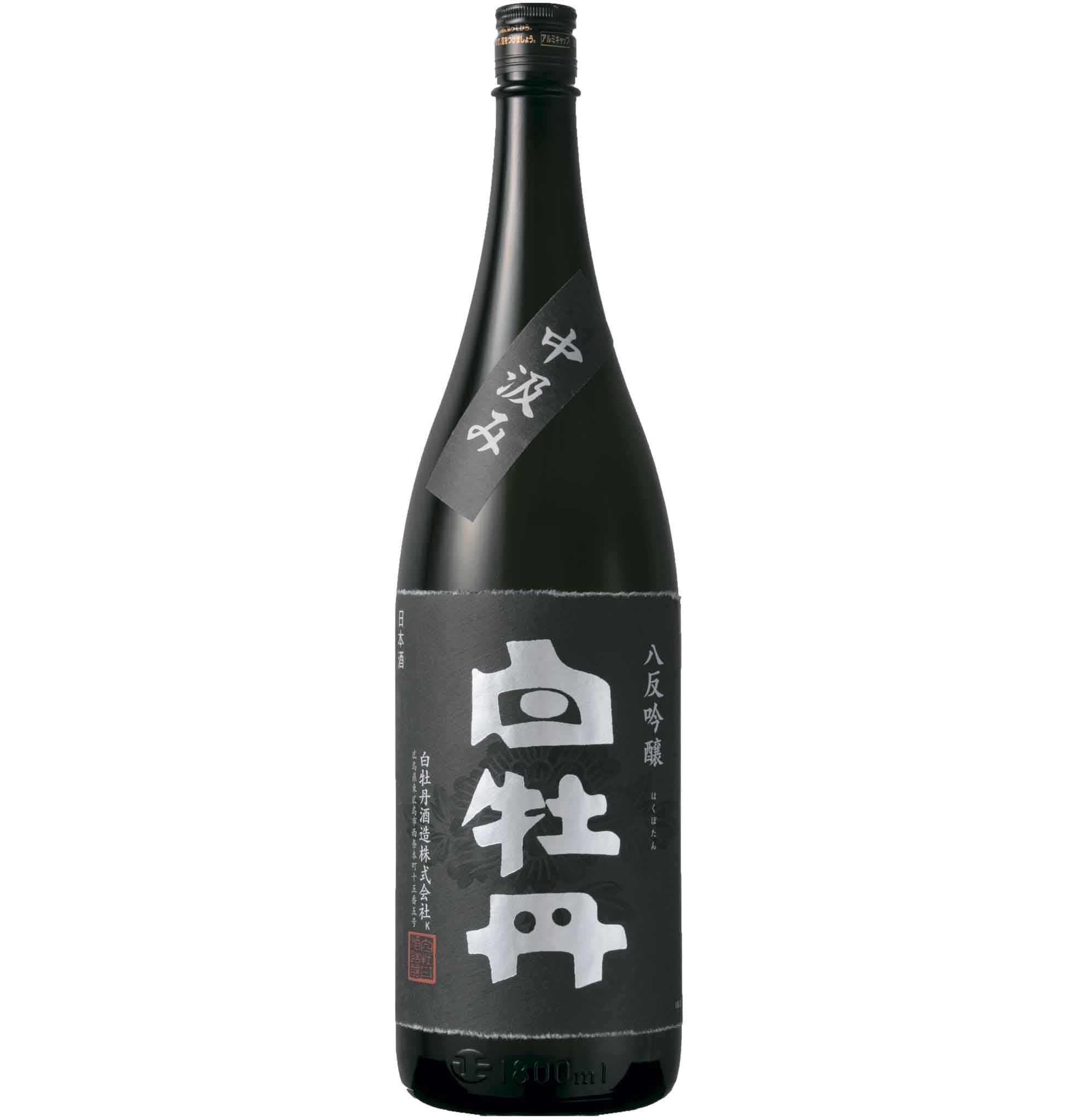【日本酒 白牡丹】広島八反吟醸酒 中汲み 1.8L瓶詰【流通限定】