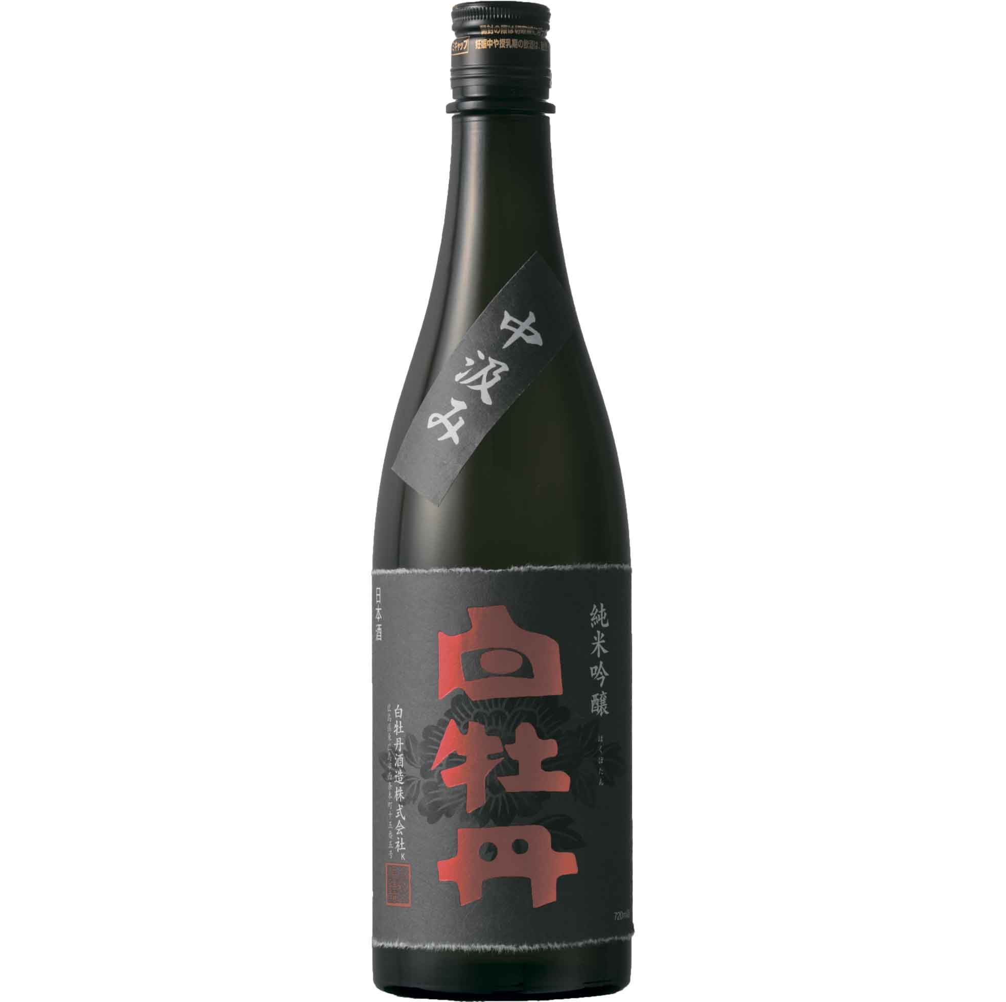 【日本酒 白牡丹】純米吟醸 中汲み 720ml瓶詰【流通限定】