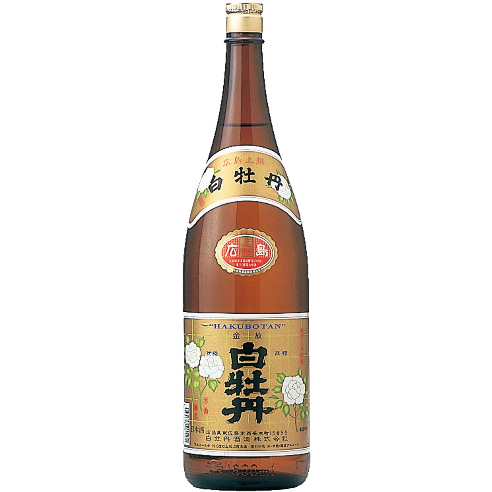 【日本酒 白牡丹】広島上撰　金紋 1.8L瓶詰