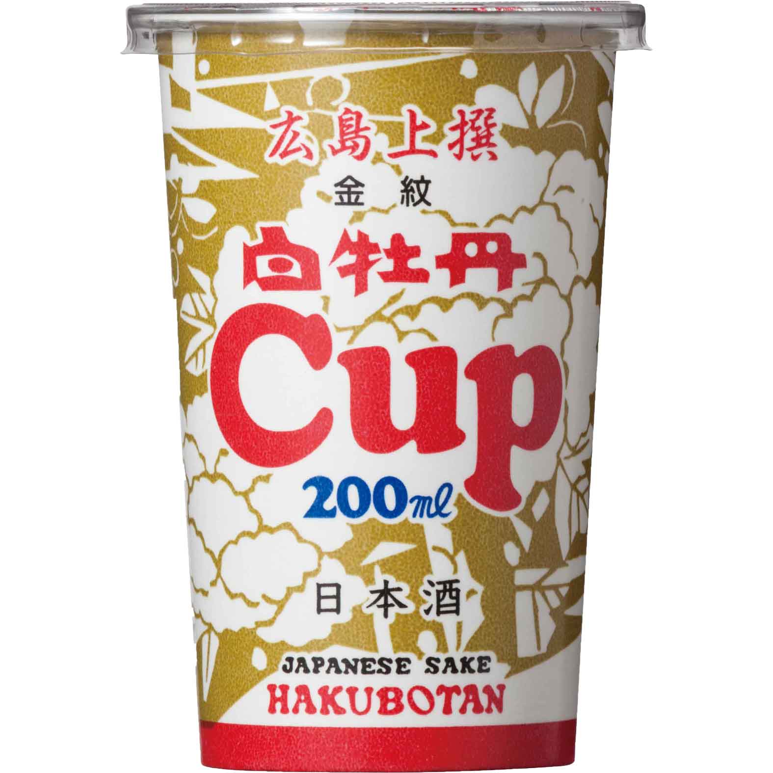【日本酒 白牡丹】広島上撰　金紋　ライトカップ 200ml詰