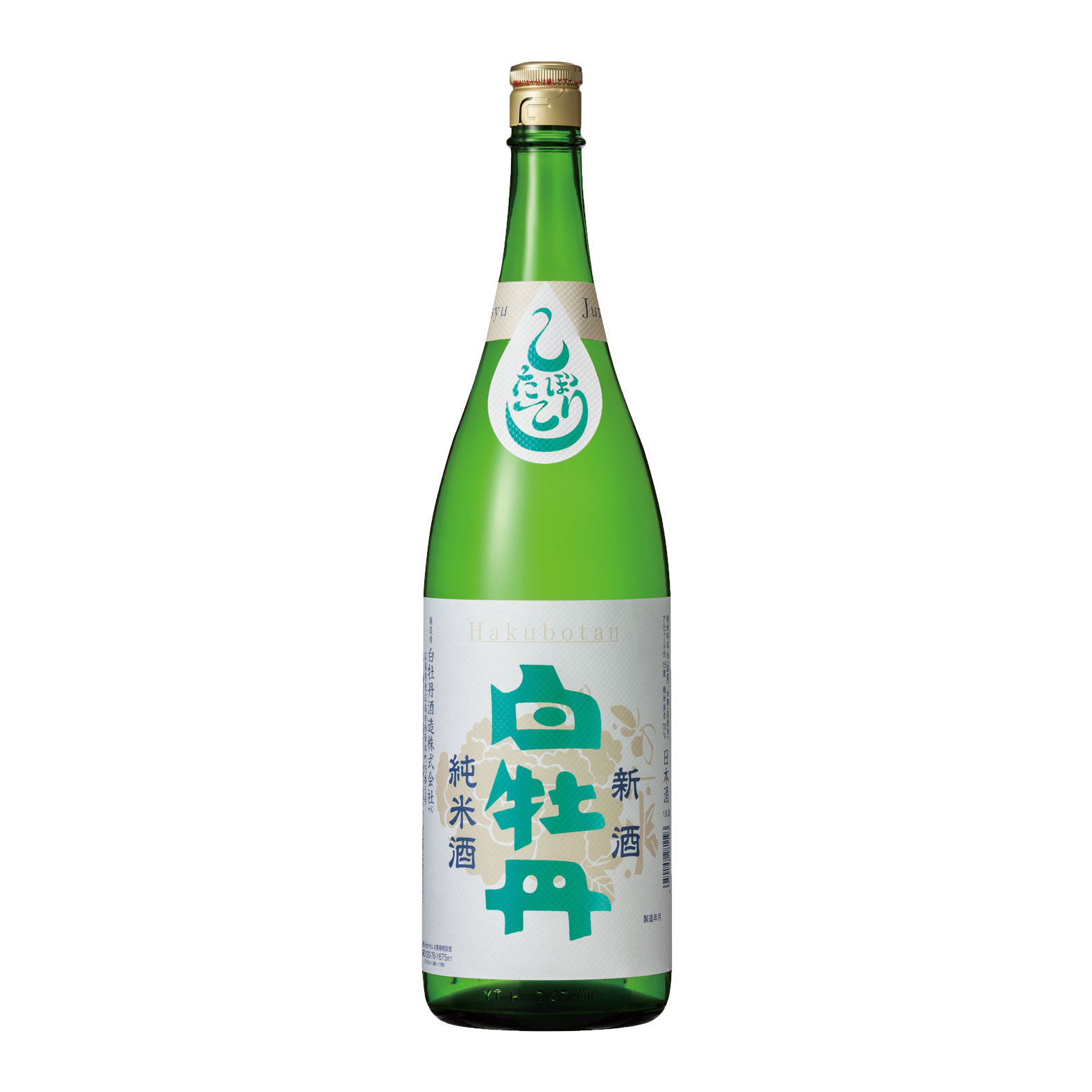 【日本酒 白牡丹】新酒純米 1.8L瓶詰