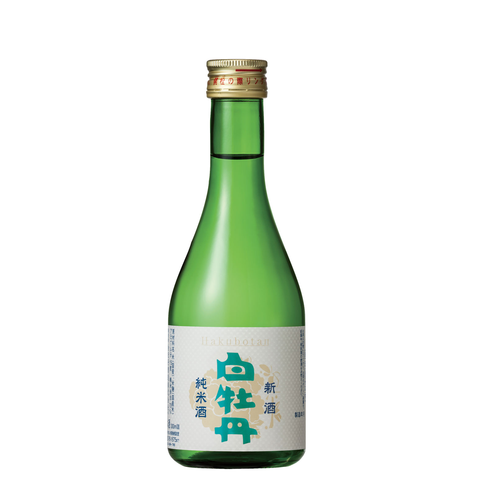 【日本酒 白牡丹】新酒純米 300ml瓶詰