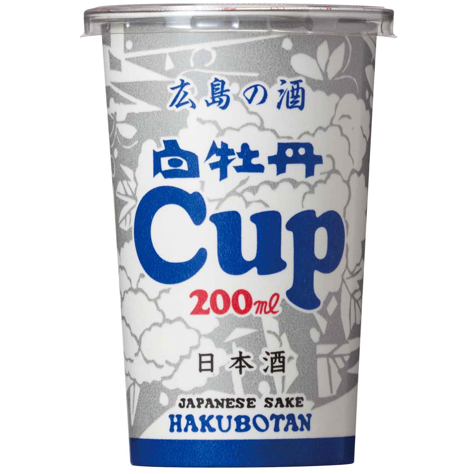 【日本酒 白牡丹】広島の酒 200mlライトカップ詰