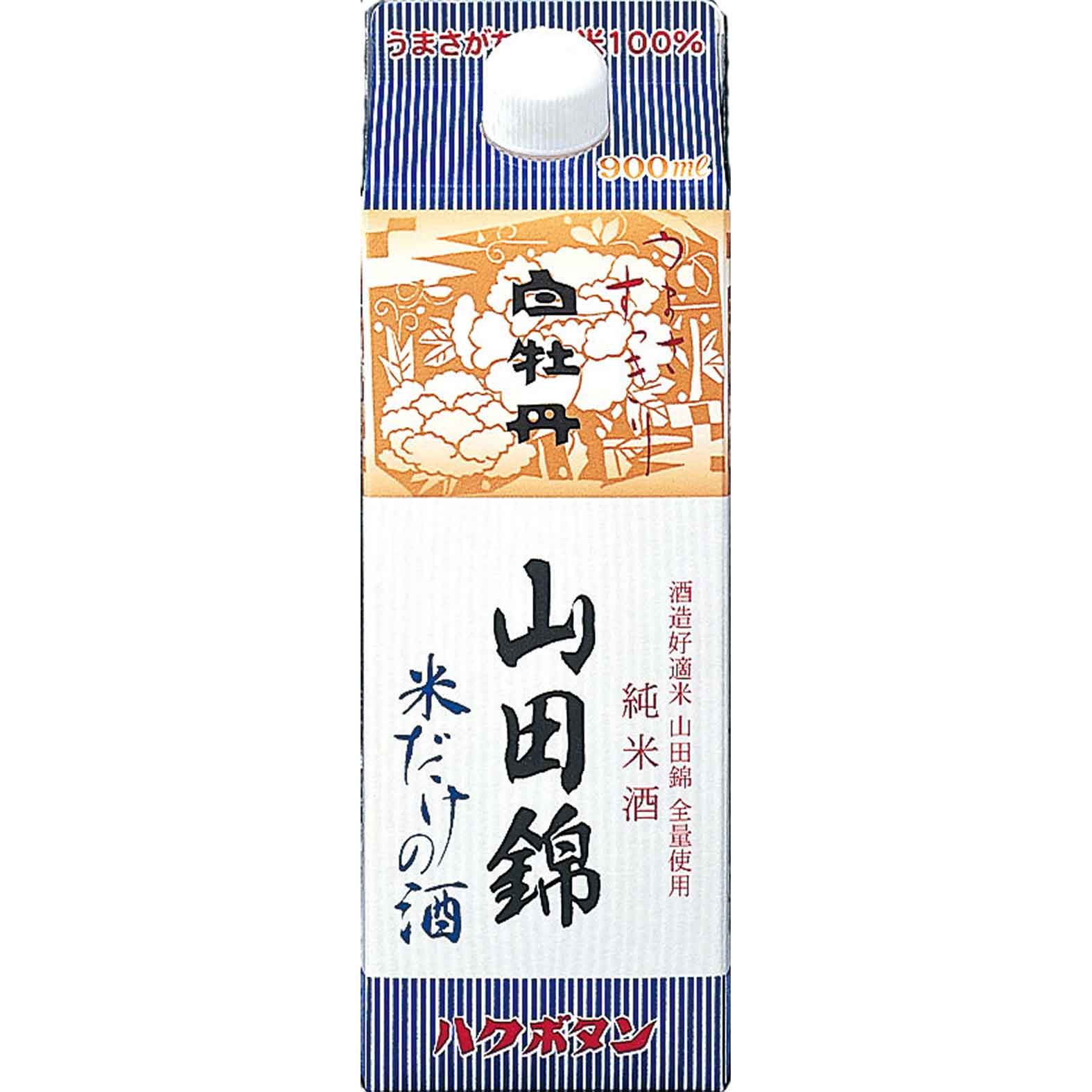 【日本酒 白牡丹】純米酒 山田錦 米だけの酒 900mlパック詰