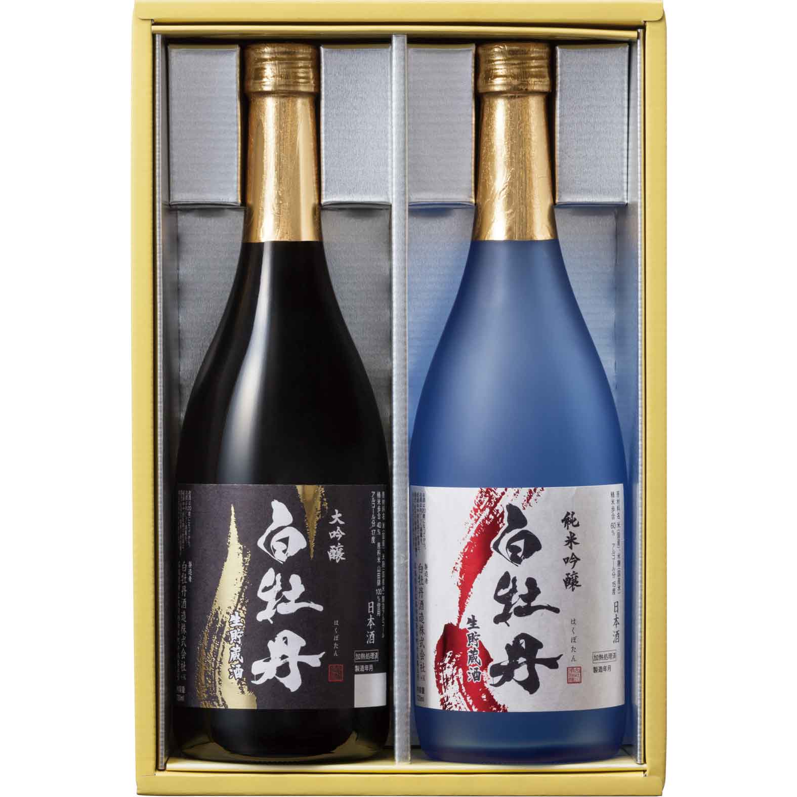 【日本酒 白牡丹】双麗セット【蔵元直送】