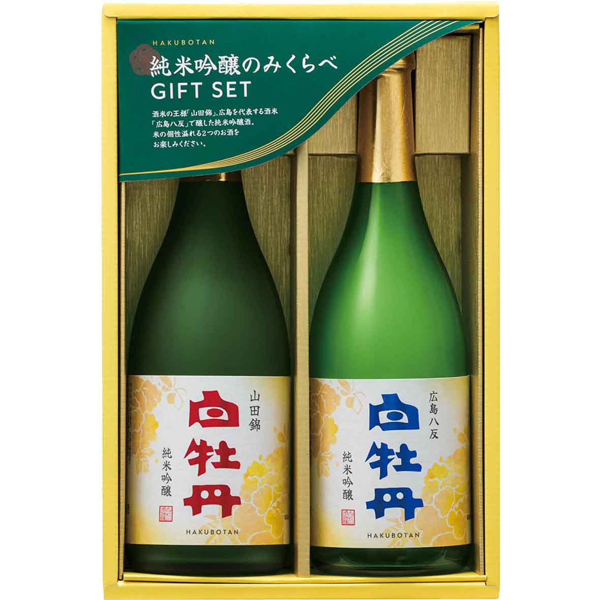 【日本酒 白牡丹】純米吟醸のみくらべ