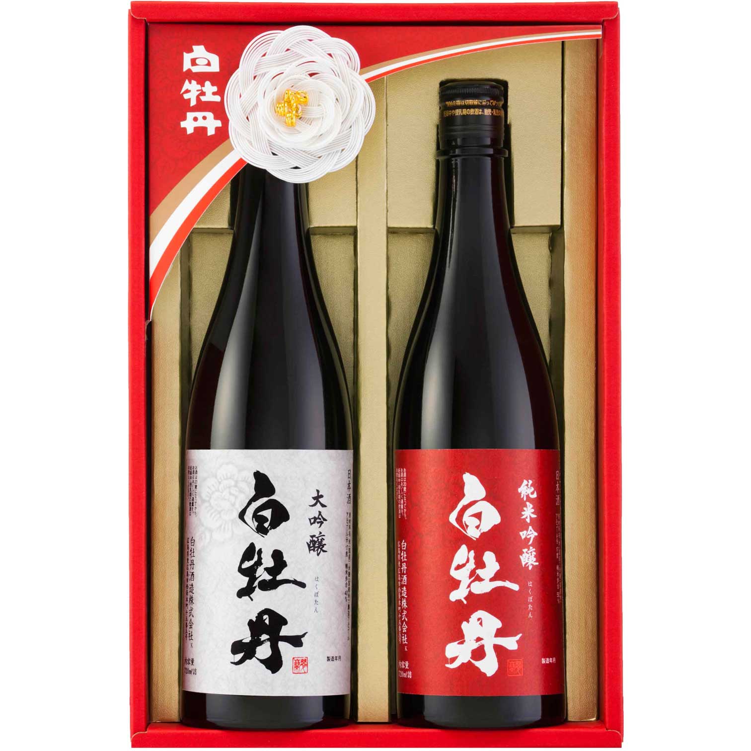 【日本酒 白牡丹　大吟醸・純米吟醸セット