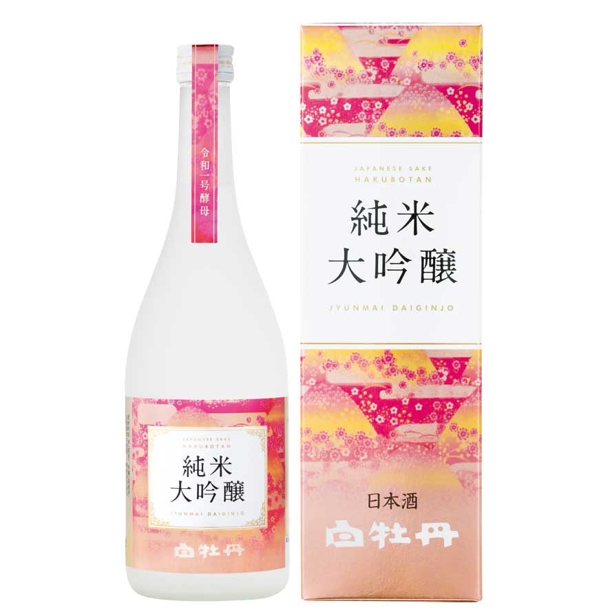 【日本酒 白牡丹】純米大吟醸 令和一号酵母 720ml瓶詰