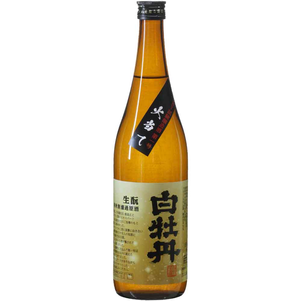 【日本酒 白牡丹】生酛純米 第二号 火当て 720ml瓶詰