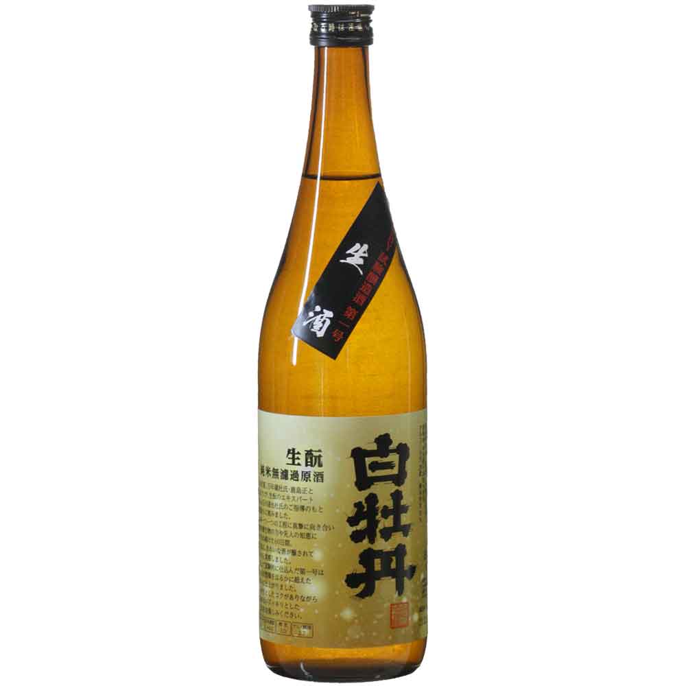 【日本酒 白牡丹】生酛純米 第二号 生酒 720ml瓶詰