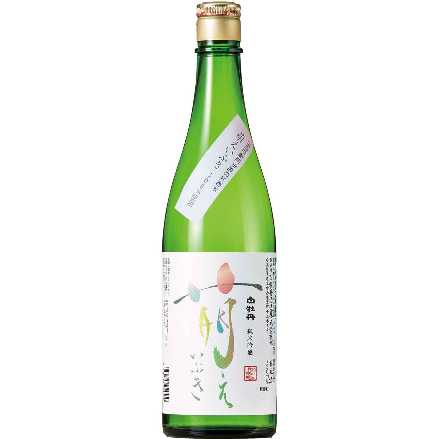 【日本酒 白牡丹】純米吟醸萌えいぶき720ml瓶詰